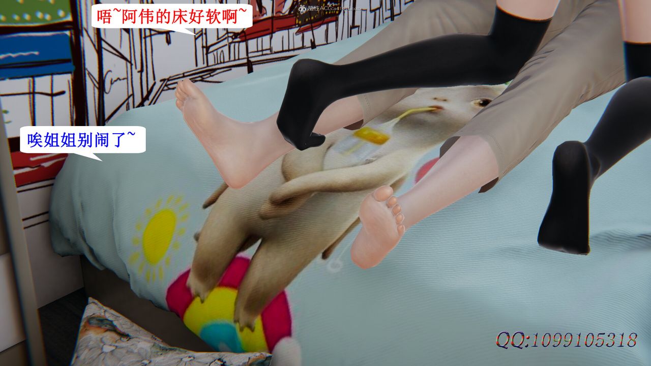 [3D]吸血鬼绿茶妈妈第1-2季第29话-第二季