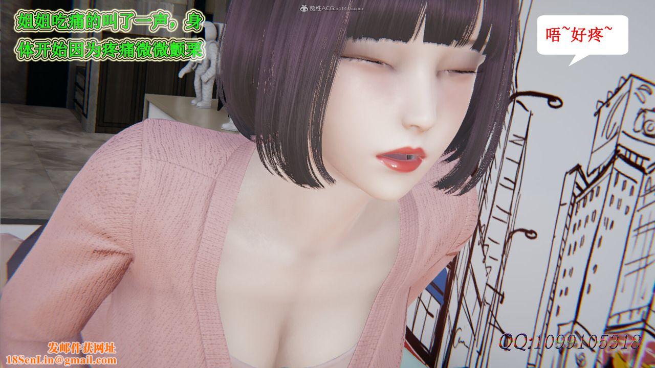 [3D]吸血鬼绿茶妈妈第1-2季第29话-第二季