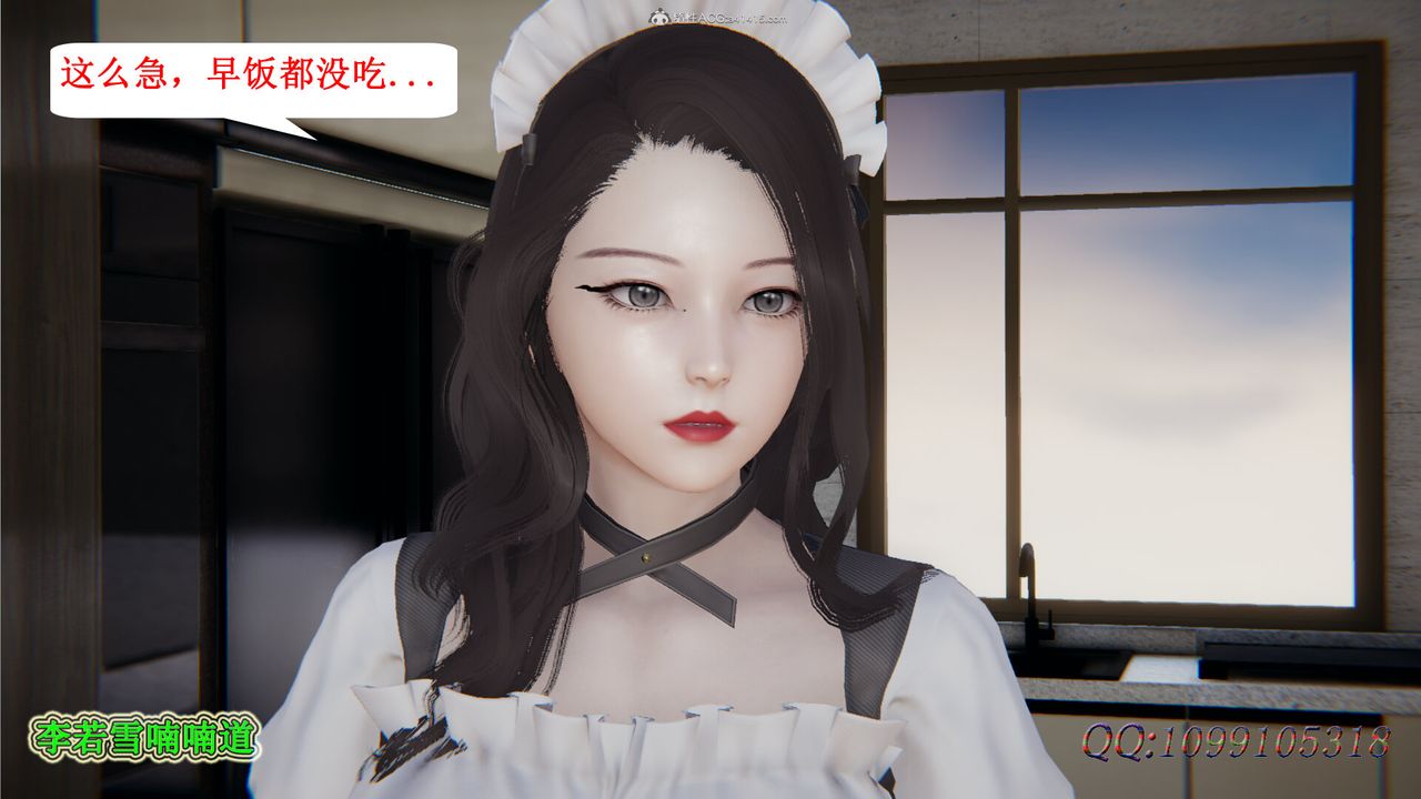 [3D]吸血鬼绿茶妈妈第1-2季第29话-第二季