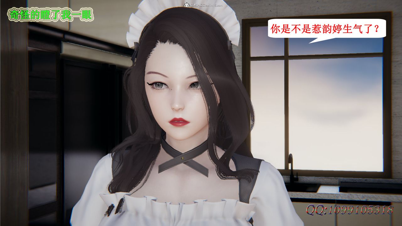 [3D]吸血鬼绿茶妈妈第1-2季第29话-第二季