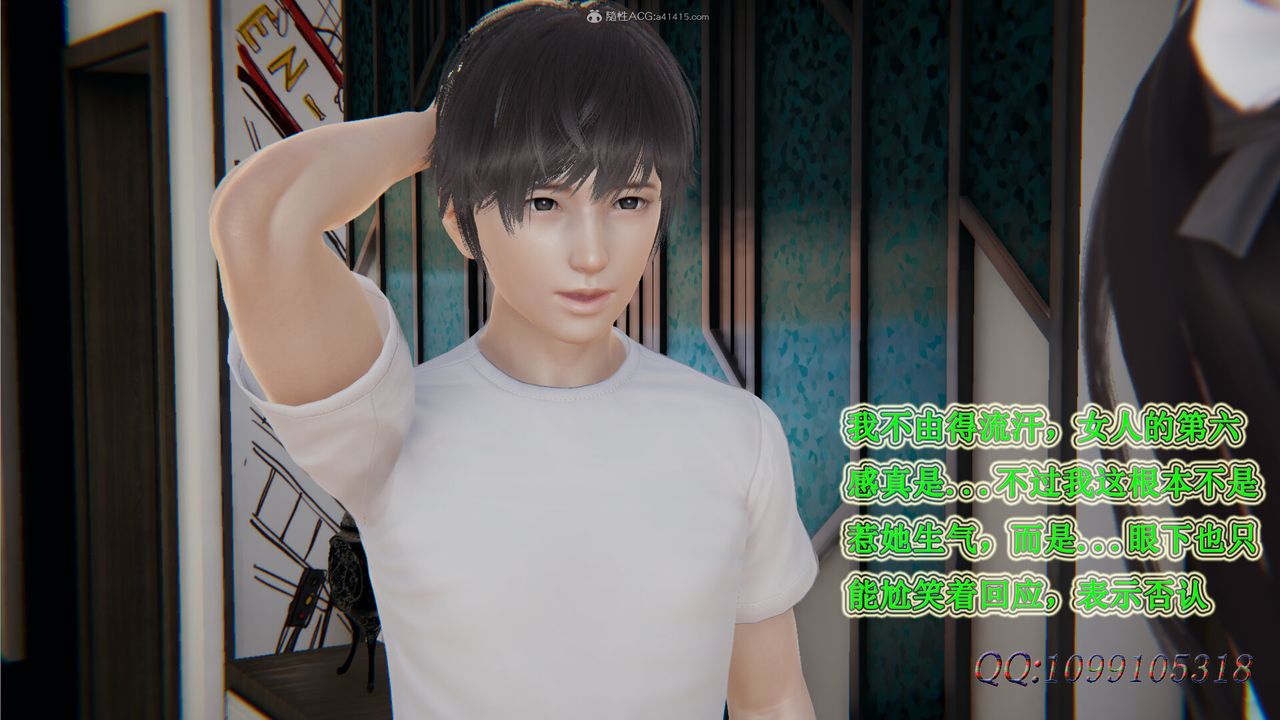 [3D]吸血鬼绿茶妈妈第1-2季第29话-第二季