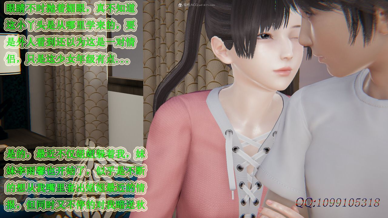 [3D]吸血鬼绿茶妈妈第1-2季第30话-第二季