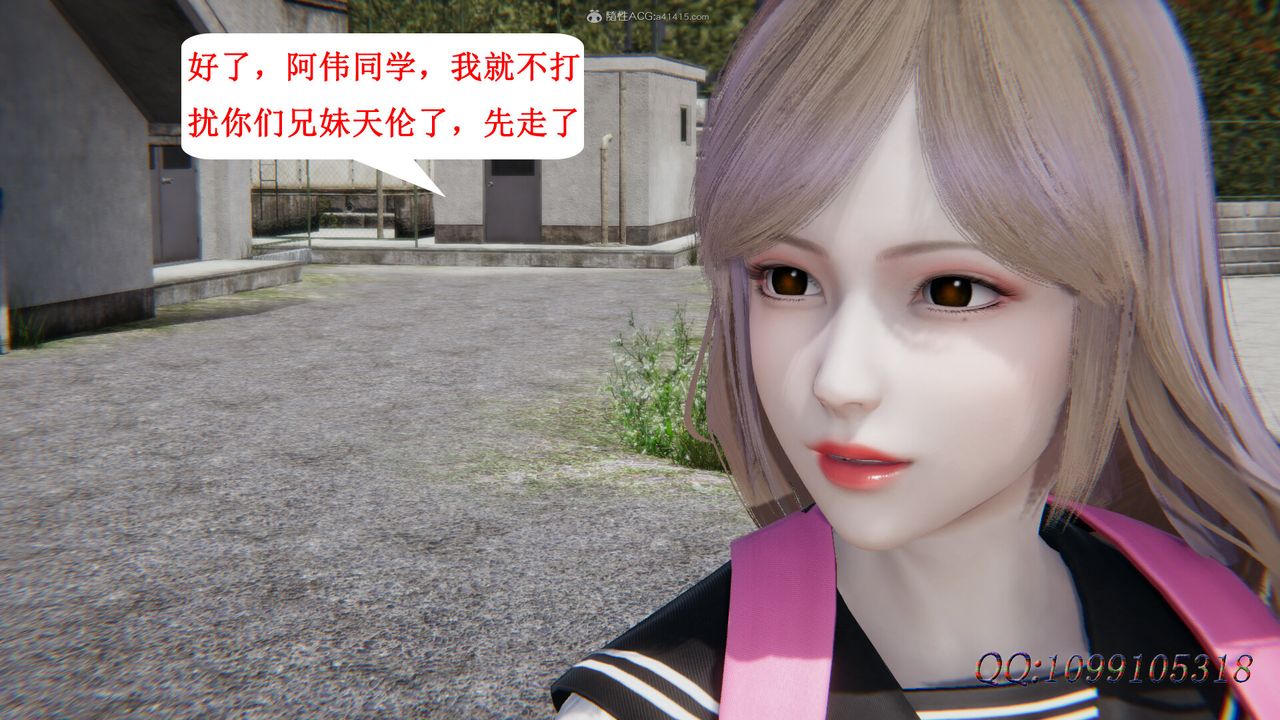 [3D]吸血鬼綠茶媽媽第1-2季第30話-第二季