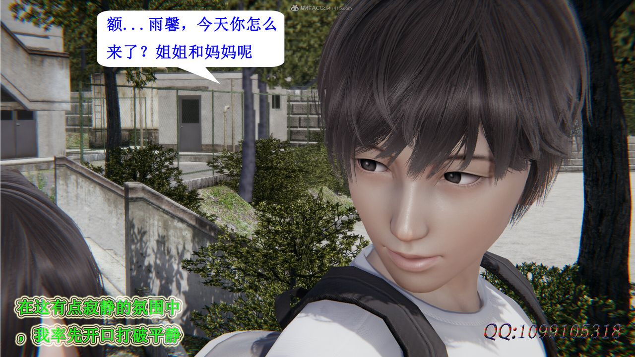 [3D]吸血鬼绿茶妈妈第1-2季第30话-第二季