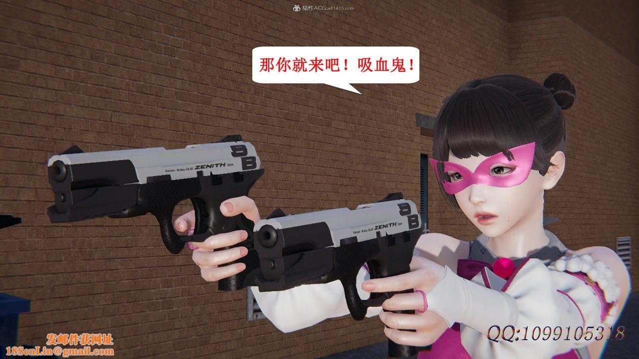 [3D]吸血鬼绿茶妈妈第1-2季第30话-第二季