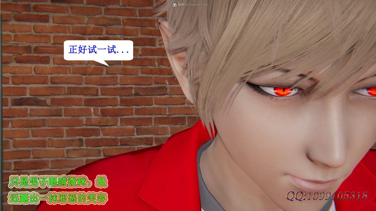 [3D]吸血鬼绿茶妈妈第1-2季第31话-第二季