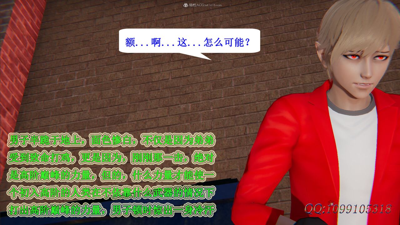 [3D]吸血鬼绿茶妈妈第1-2季第31话-第二季