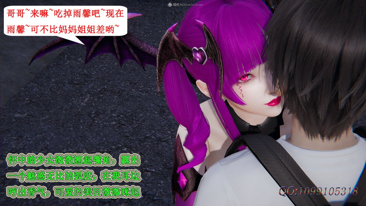 [3D]吸血鬼绿茶妈妈第1-2季第31话-第二季