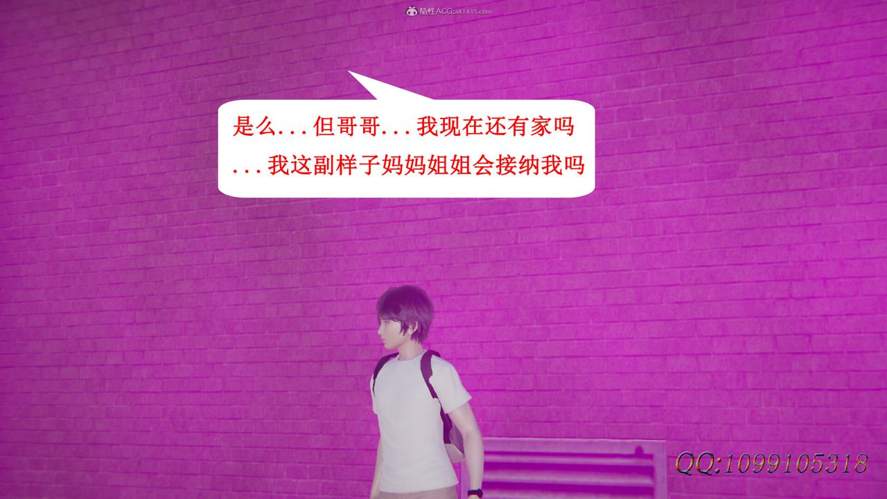 [3D]吸血鬼绿茶妈妈第1-2季第32话-第二季