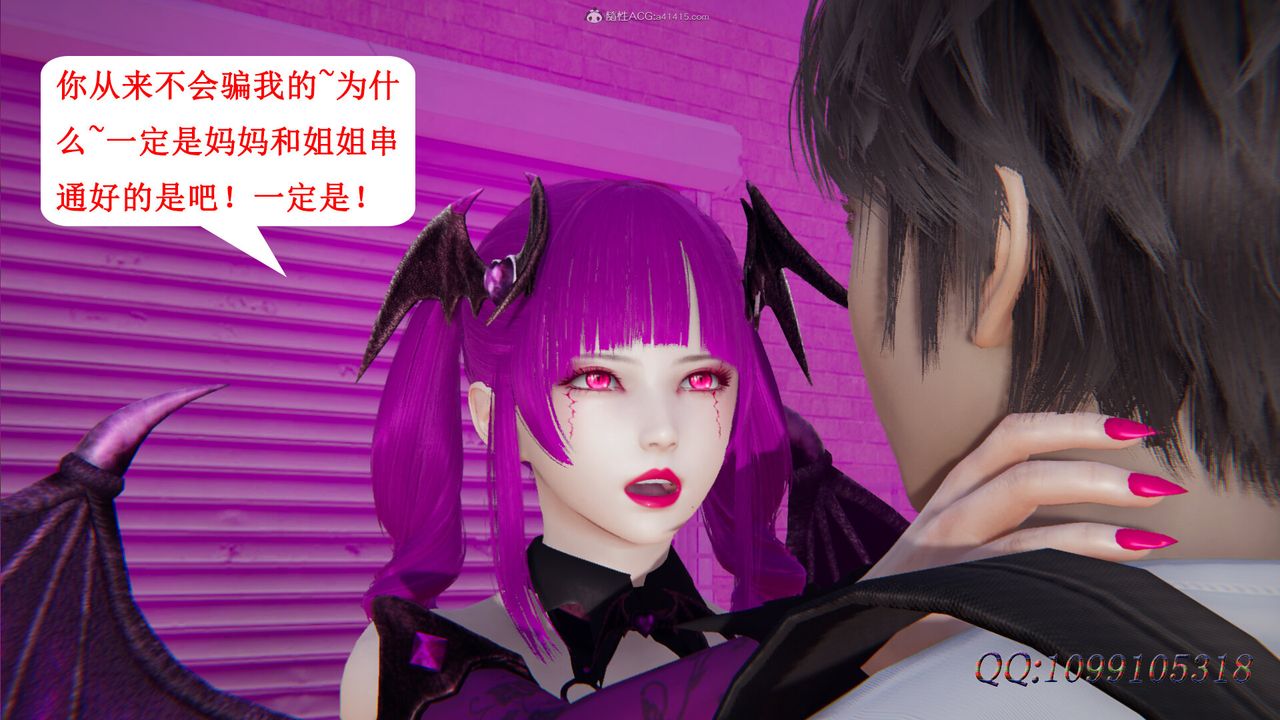 [3D]吸血鬼绿茶妈妈第1-2季第32话-第二季