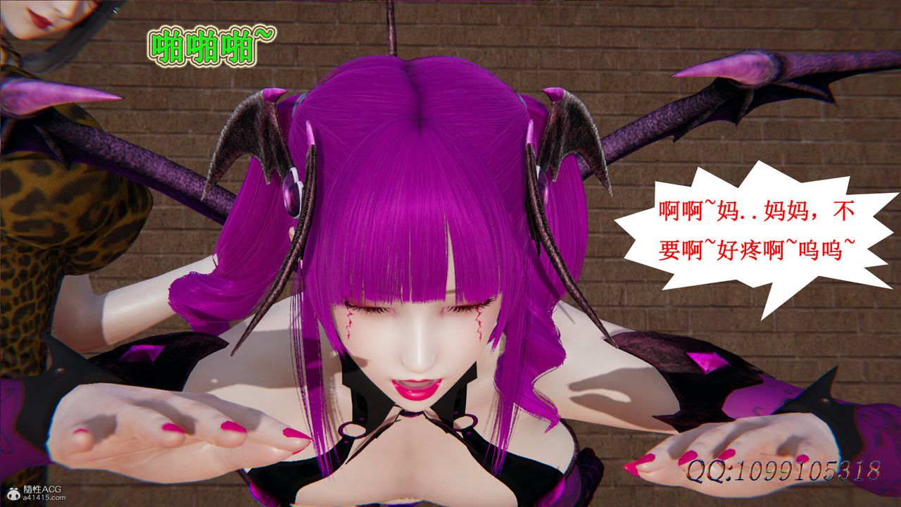 [3D]吸血鬼绿茶妈妈第1-2季第33话-第二季