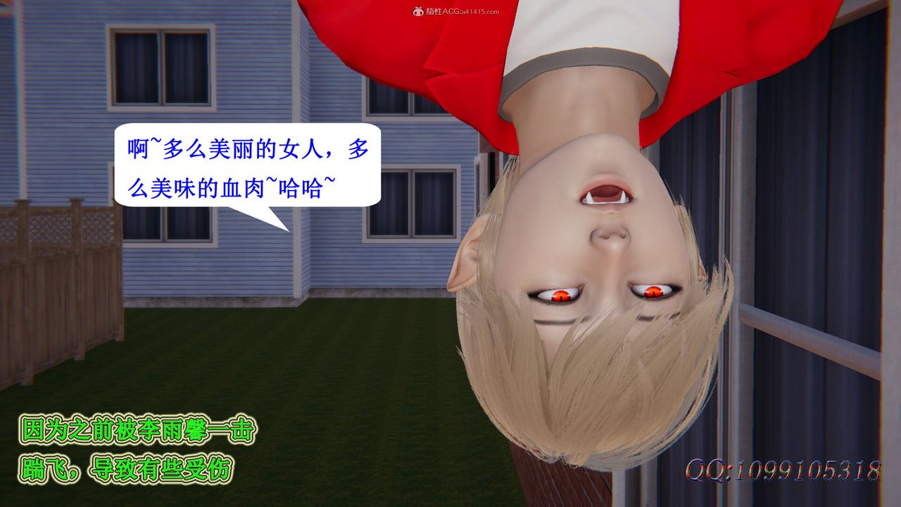 [3D]吸血鬼绿茶妈妈第1-2季第33话-第二季