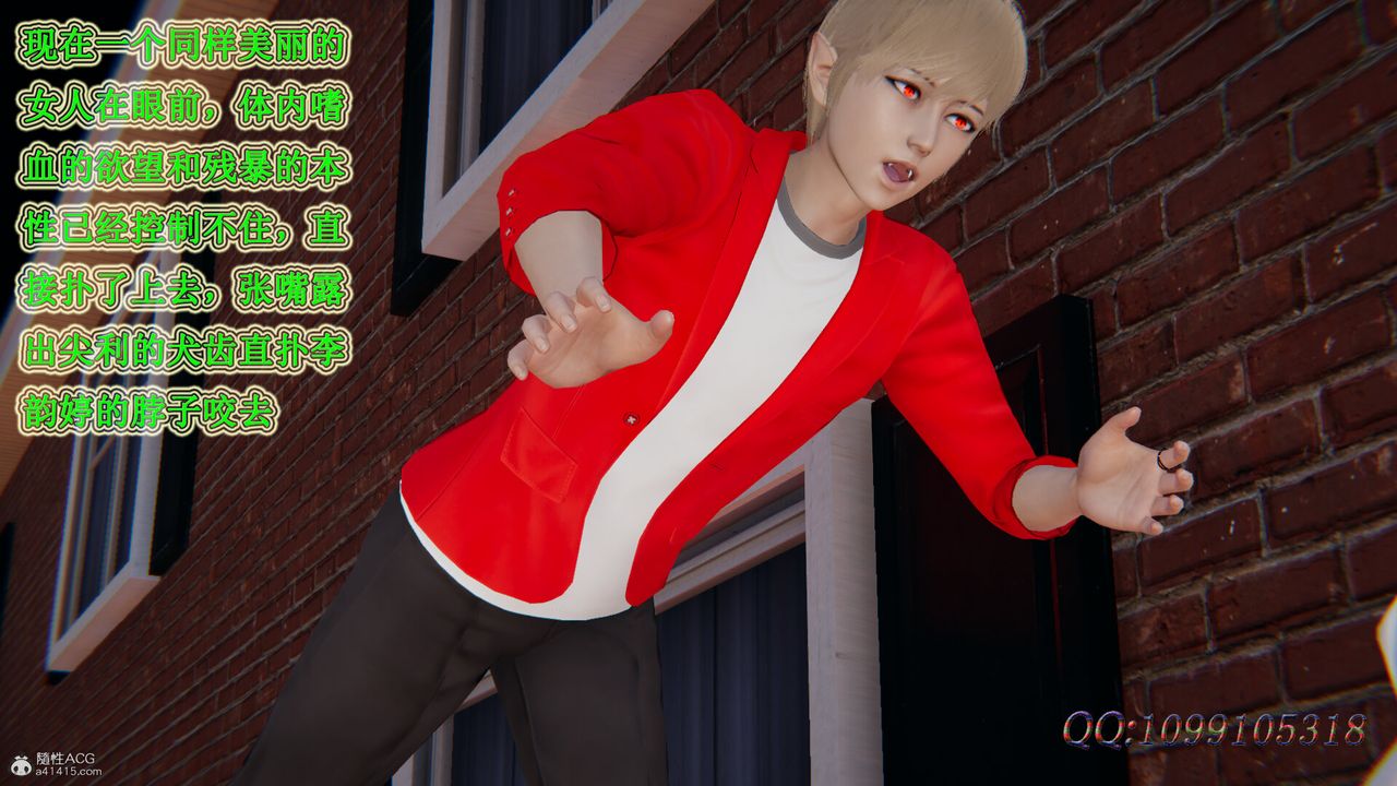 [3D]吸血鬼绿茶妈妈第1-2季第33话-第二季