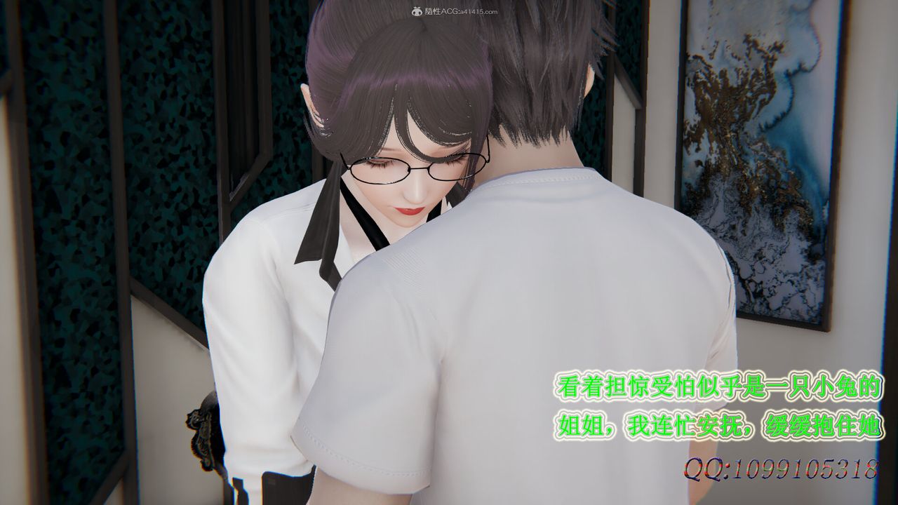 [3D]吸血鬼绿茶妈妈第1-2季第34话-第二季