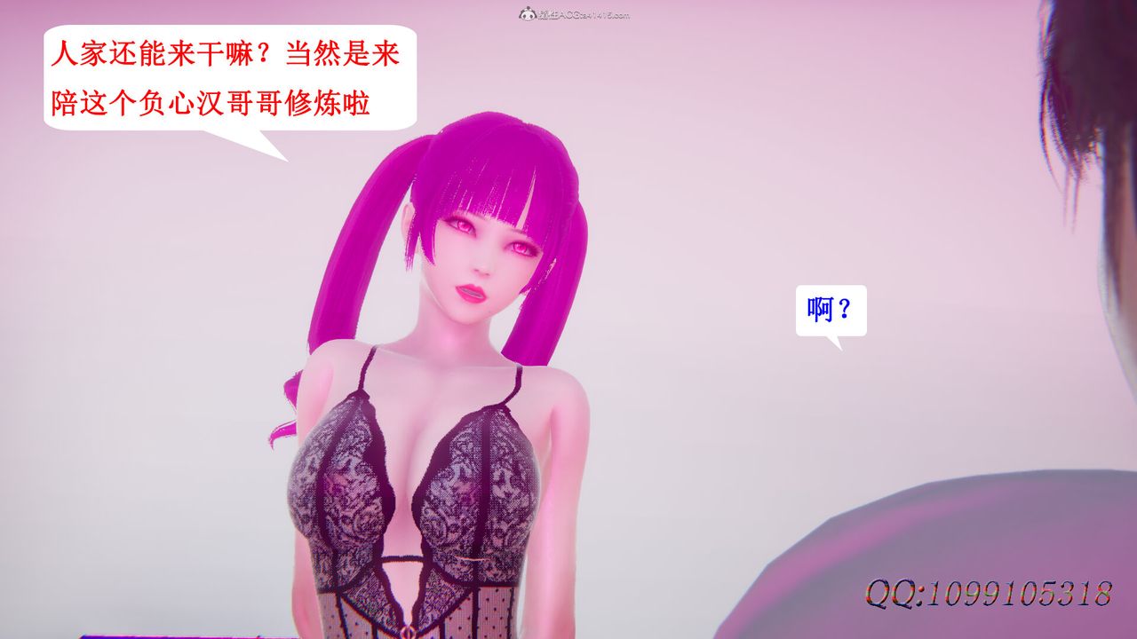 [3D]吸血鬼绿茶妈妈第1-2季第34话-第二季