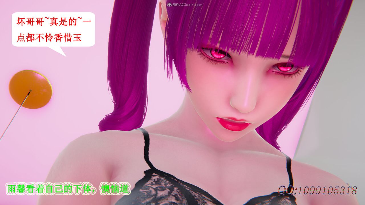 [3D]吸血鬼绿茶妈妈第1-2季第35话-第二季