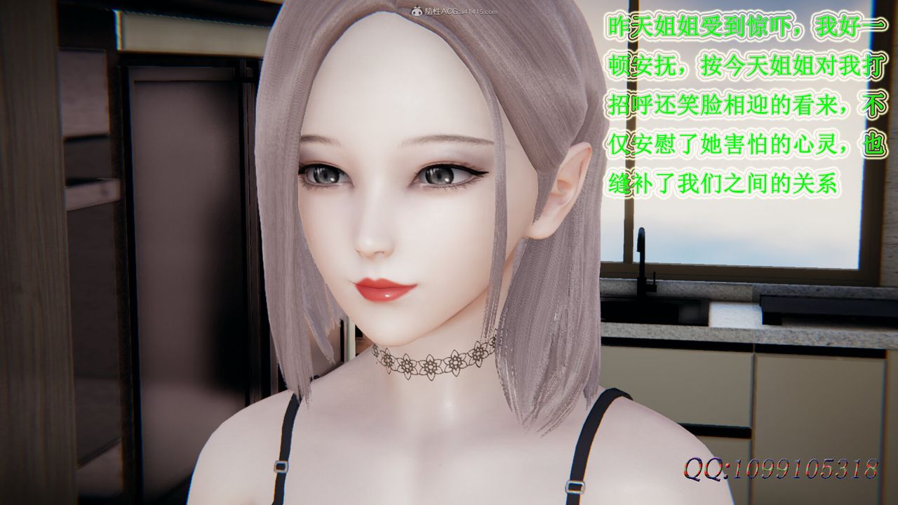 [3D]吸血鬼绿茶妈妈第1-2季第35话-第二季