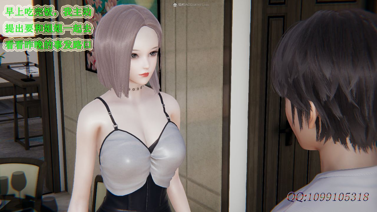 [3D]吸血鬼绿茶妈妈第1-2季第35话-第二季