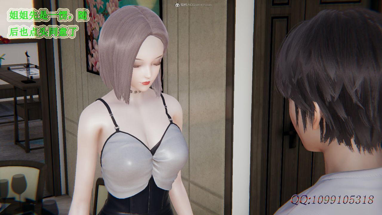 [3D]吸血鬼绿茶妈妈第1-2季第35话-第二季