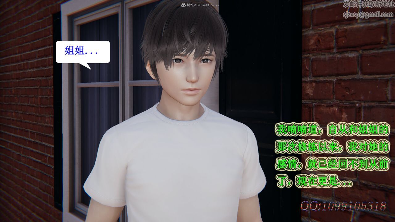 [3D]吸血鬼绿茶妈妈第1-2季第35话-第二季