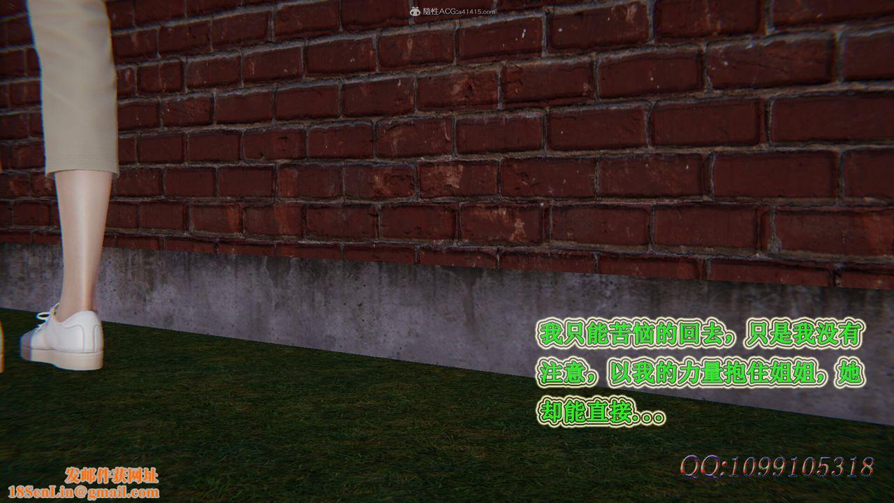 [3D]吸血鬼绿茶妈妈第1-2季第35话-第二季