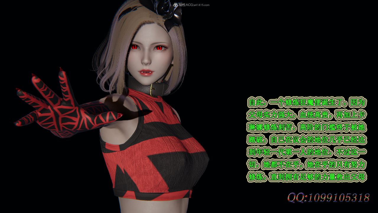 [3D]吸血鬼绿茶妈妈第1-2季第36话-第二季