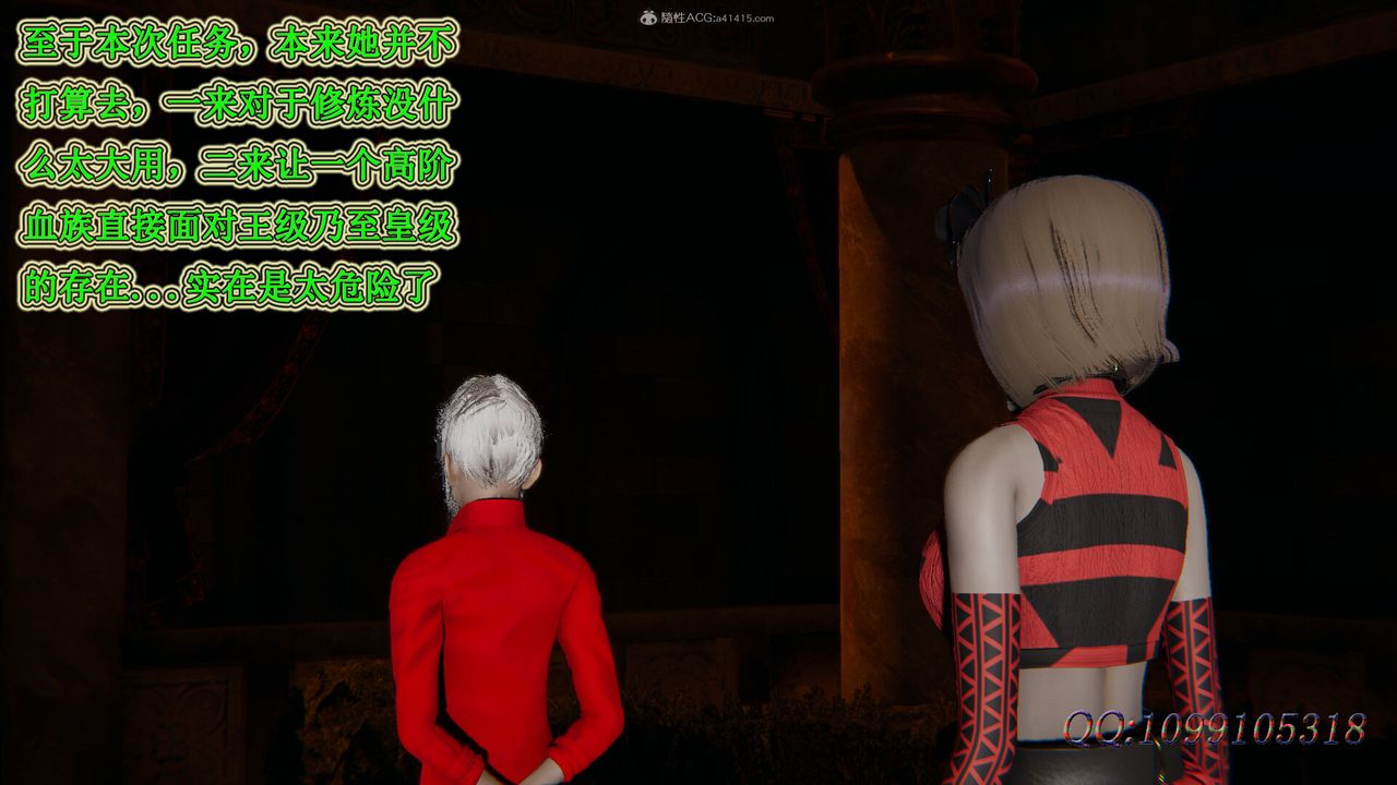 [3D]吸血鬼绿茶妈妈第1-2季第36话-第二季