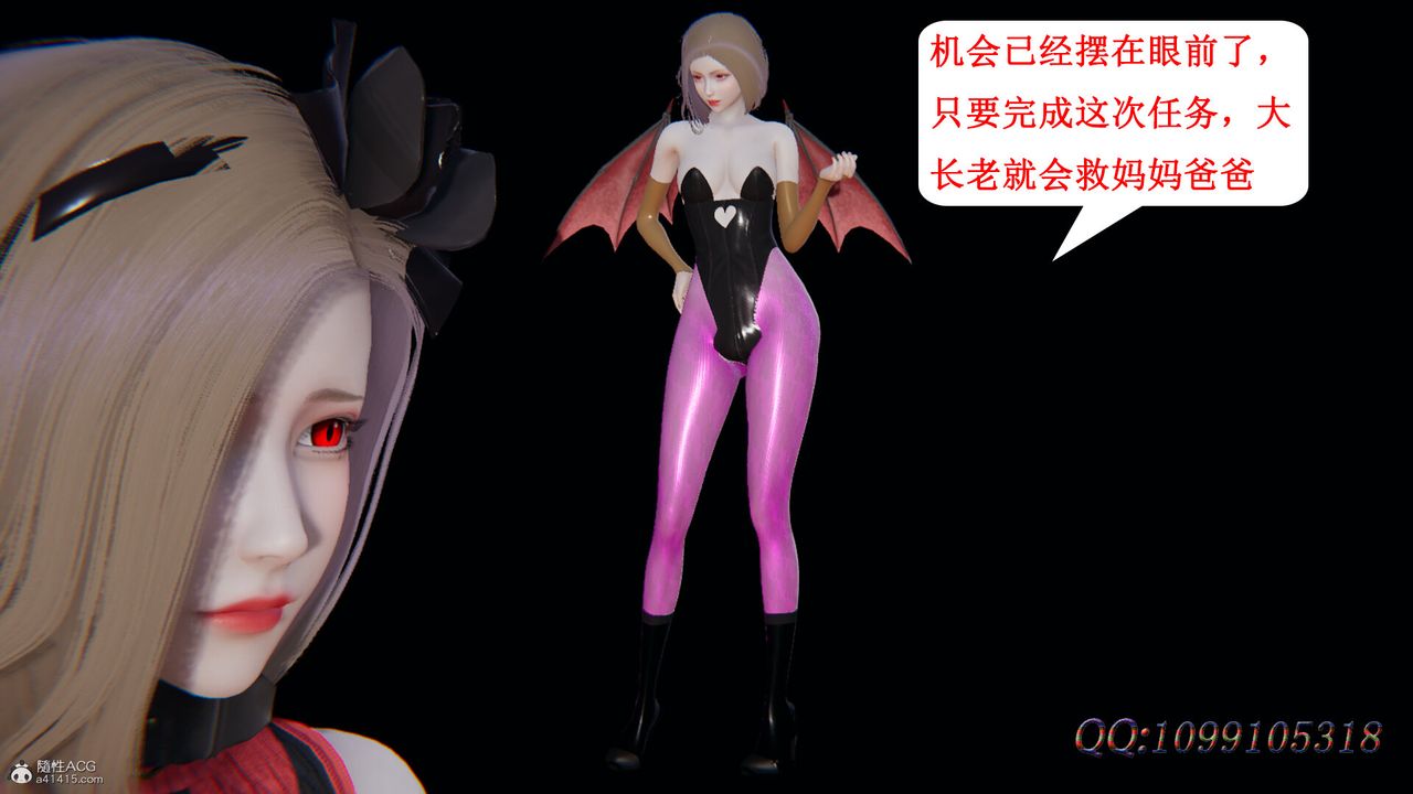 [3D]吸血鬼绿茶妈妈第1-2季第36话-第二季