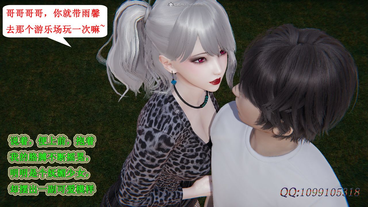 [3D]吸血鬼绿茶妈妈第1-2季第36话-第二季