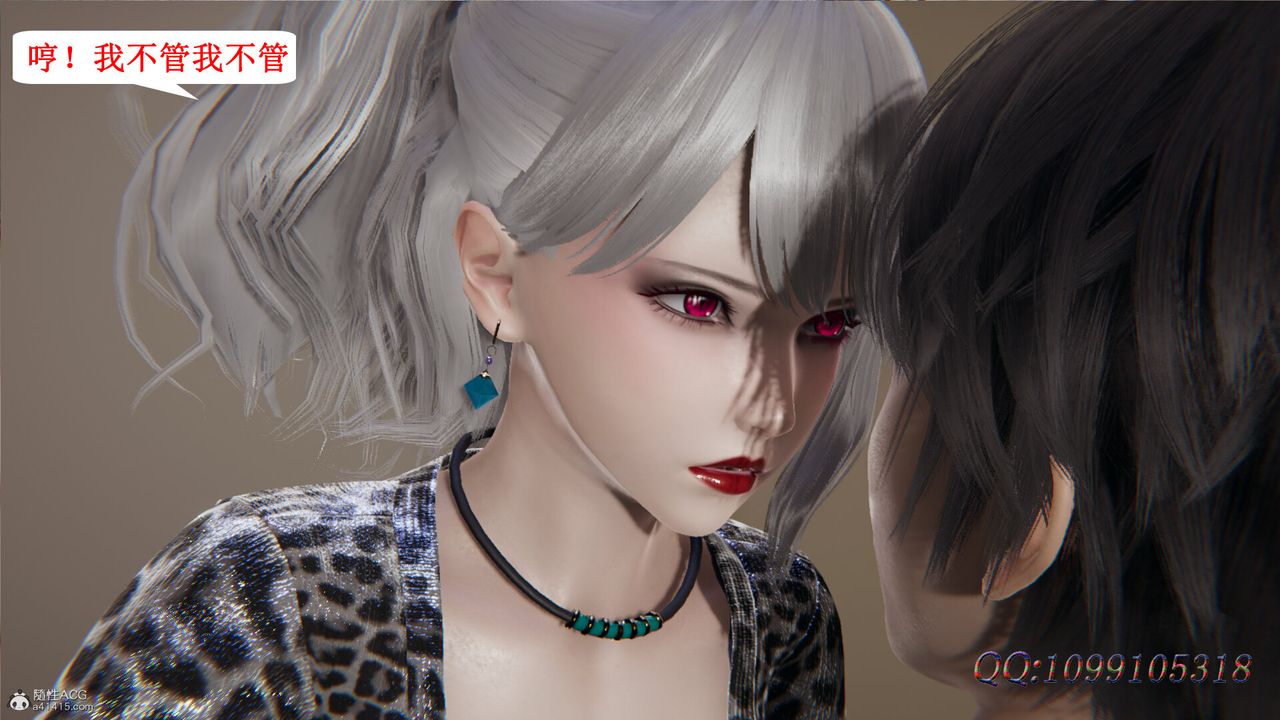 [3D]吸血鬼绿茶妈妈第1-2季第37话-第二季