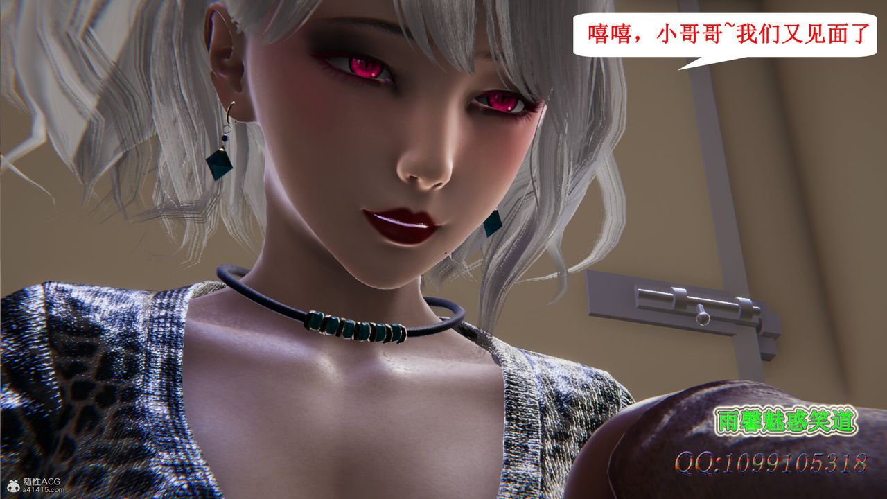 [3D]吸血鬼绿茶妈妈第1-2季第37话-第二季