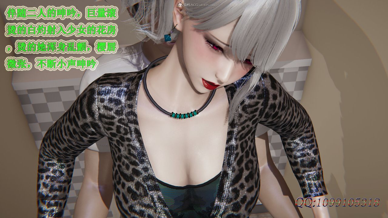 [3D]吸血鬼绿茶妈妈第1-2季第37话-第二季