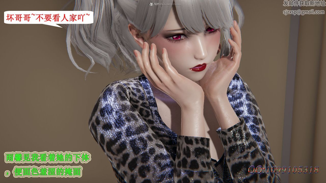 [3D]吸血鬼绿茶妈妈第1-2季第37话-第二季