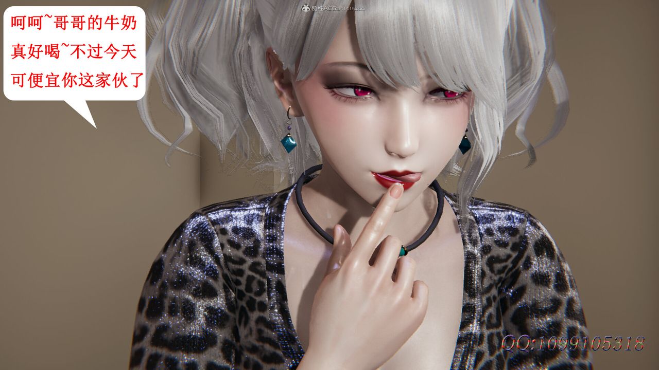 [3D]吸血鬼绿茶妈妈第1-2季第38话-第二季