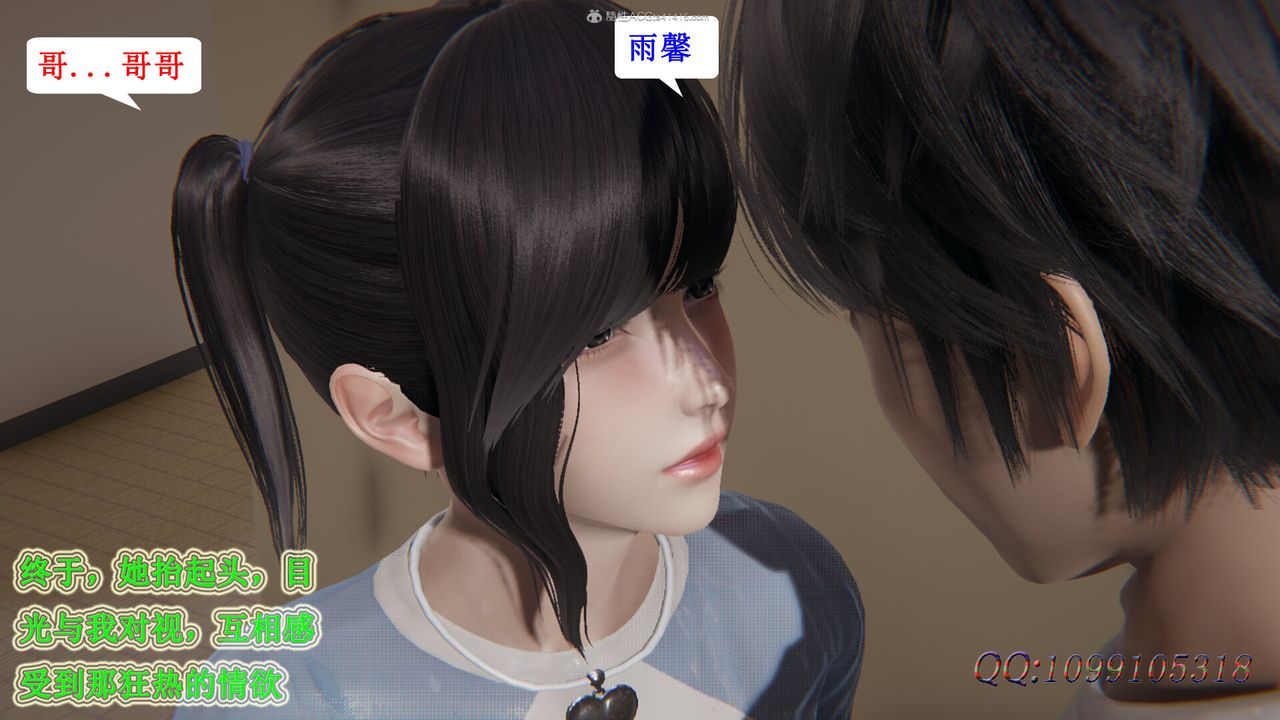 [3D]吸血鬼綠茶媽媽第1-2季第38話-第二季