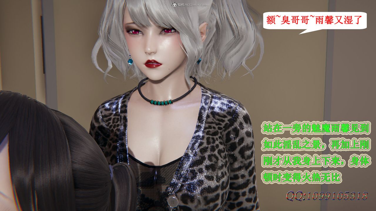 [3D]吸血鬼绿茶妈妈第1-2季第38话-第二季