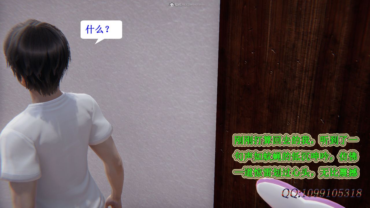 [3D]吸血鬼绿茶妈妈第1-2季第38话-第二季