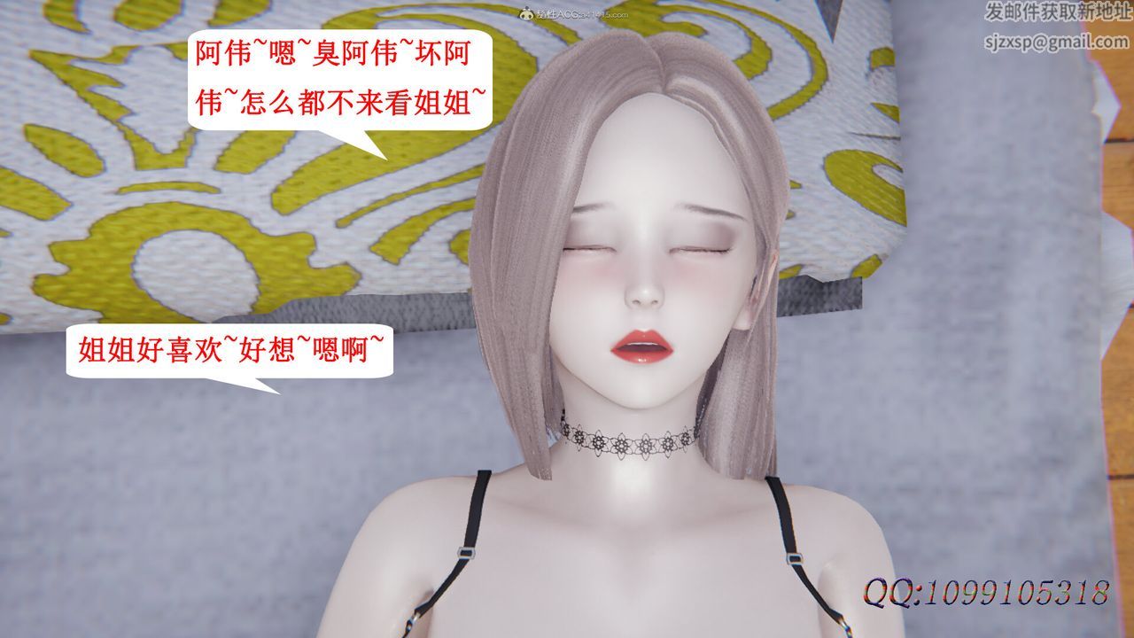 [3D]吸血鬼绿茶妈妈第1-2季第38话-第二季