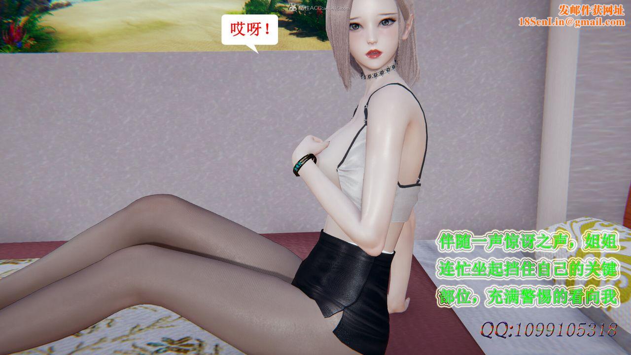 [3D]吸血鬼绿茶妈妈第1-2季第39话-第二季