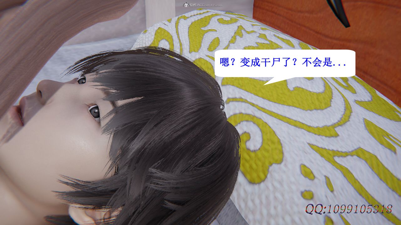 [3D]吸血鬼绿茶妈妈第1-2季第39话-第二季