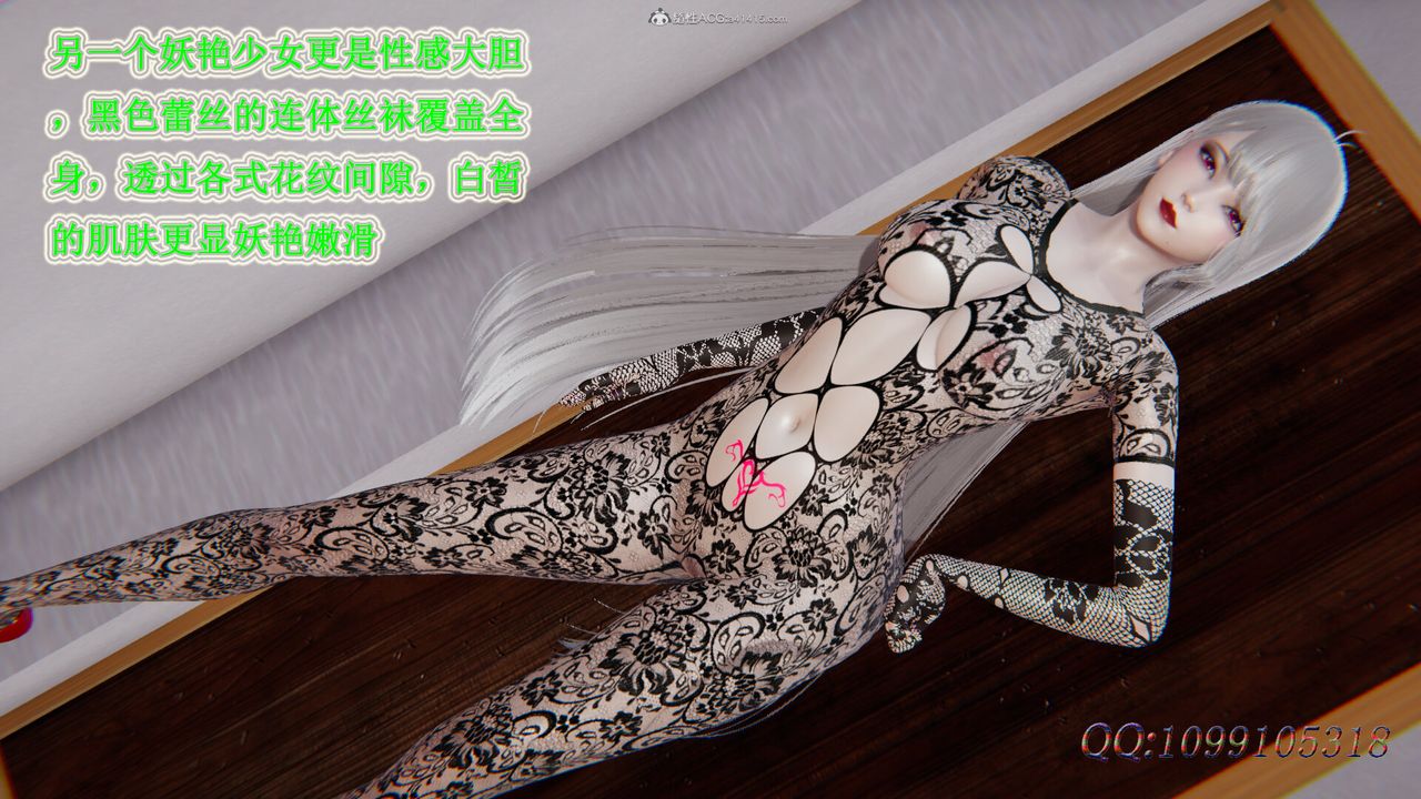 [3D]吸血鬼绿茶妈妈第1-2季第39话-第二季