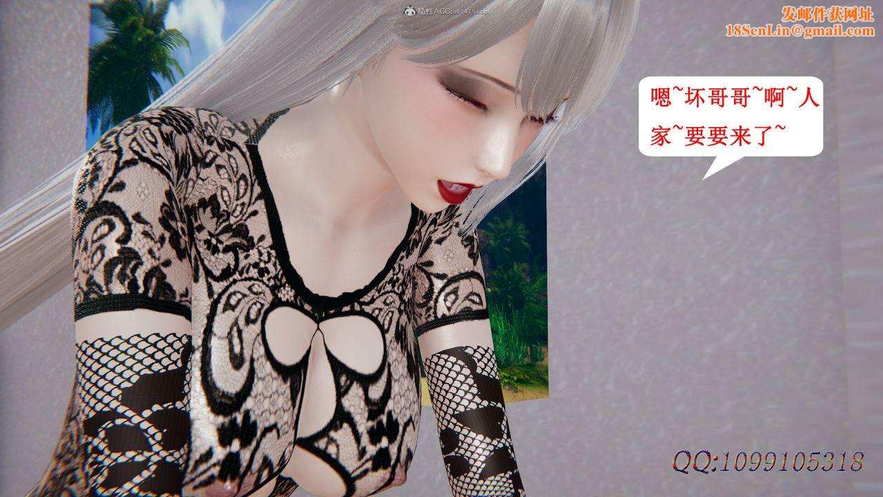 [3D]吸血鬼绿茶妈妈第1-2季第40话-第二季