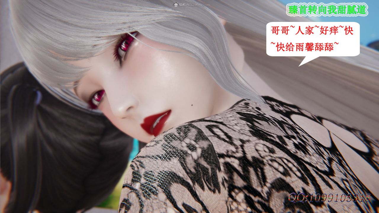 [3D]吸血鬼绿茶妈妈第1-2季第40话-第二季