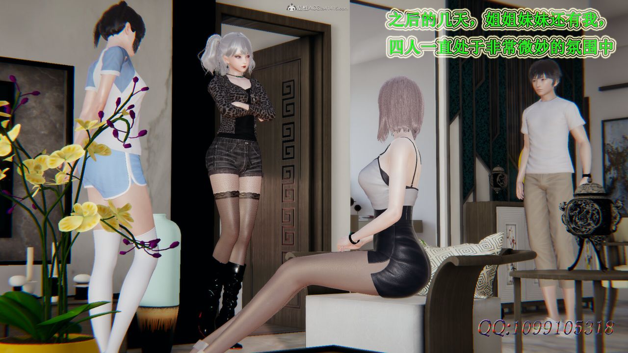 [3D]吸血鬼绿茶妈妈第1-2季第40话-第二季