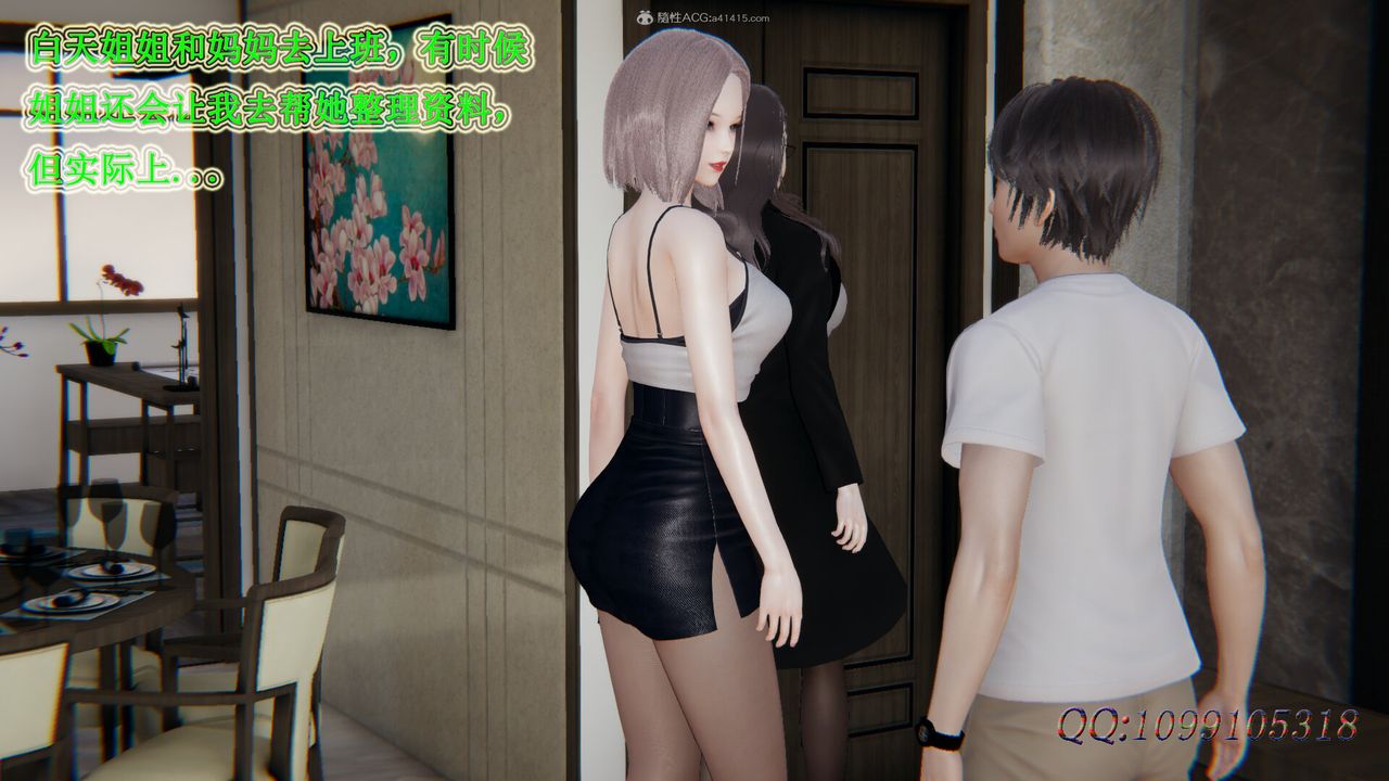 [3D]吸血鬼綠茶媽媽第1-2季第40話-第二季