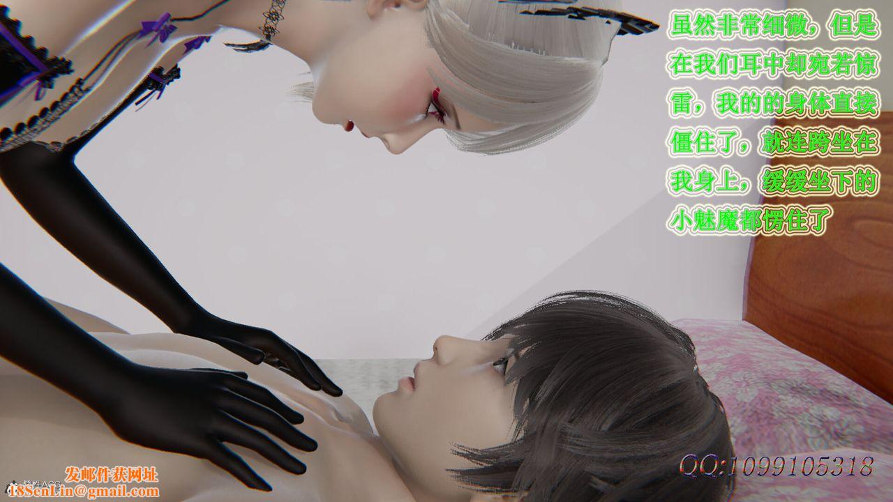 [3D]吸血鬼绿茶妈妈第1-2季第40话-第二季