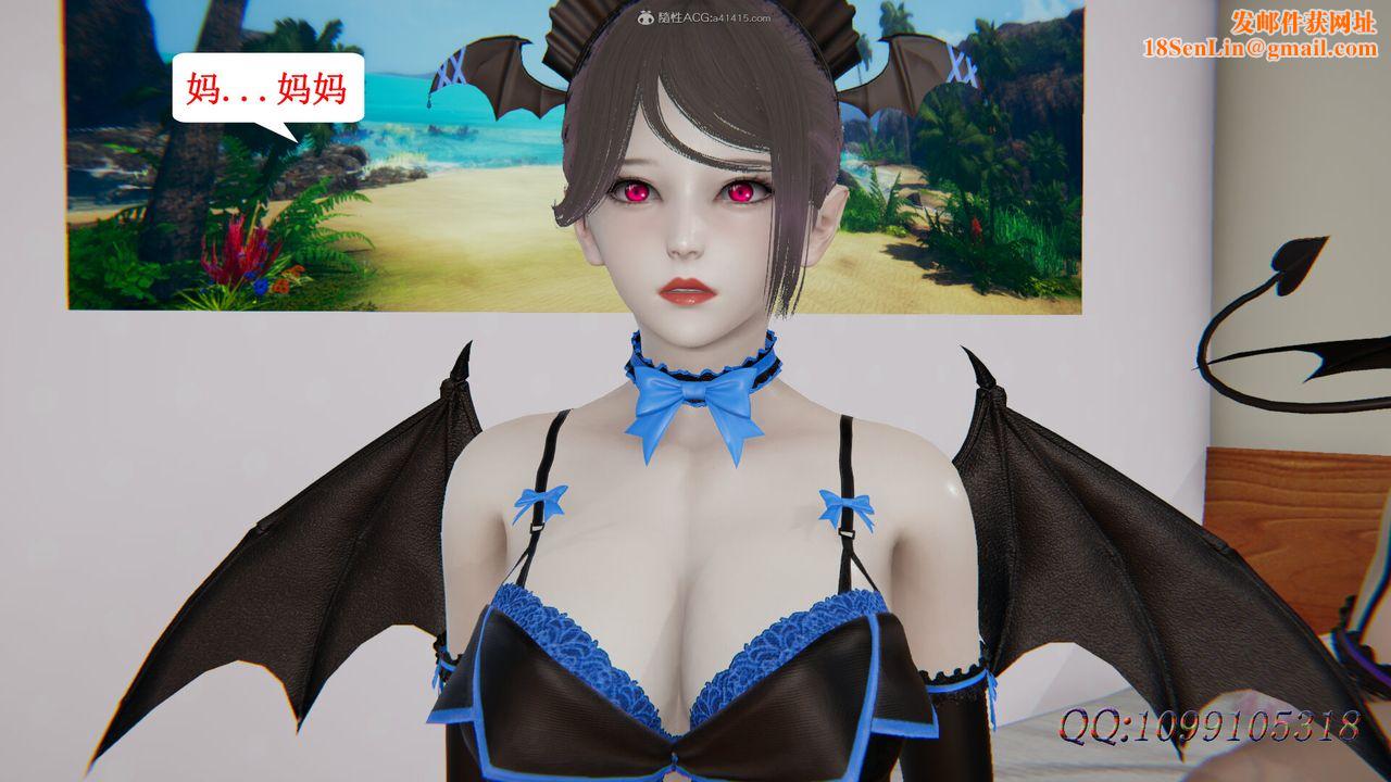 [3D]吸血鬼绿茶妈妈第1-2季第41话-第二季