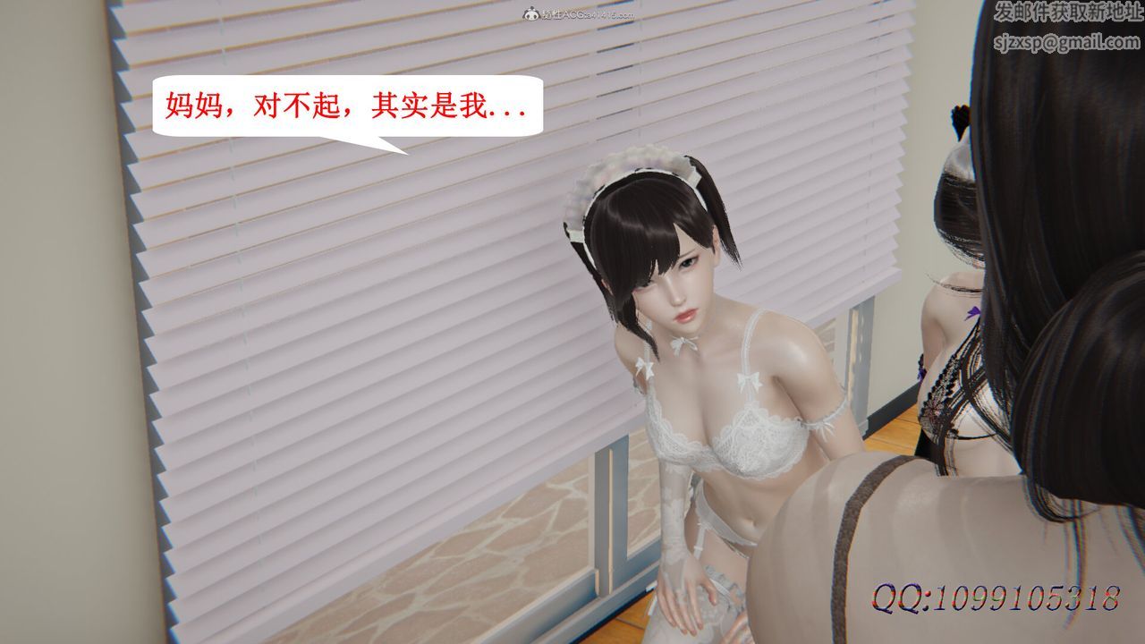 [3D]吸血鬼绿茶妈妈第1-2季第41话-第二季