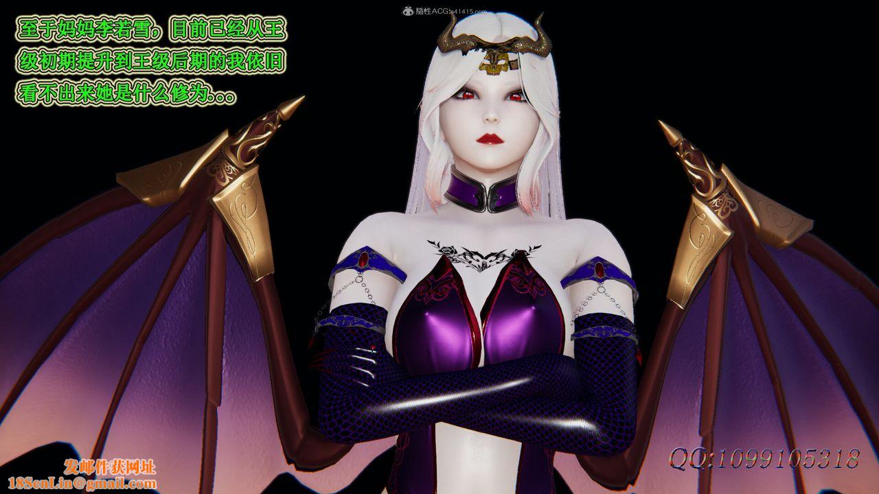 [3D]吸血鬼绿茶妈妈第1-2季第41话-第二季