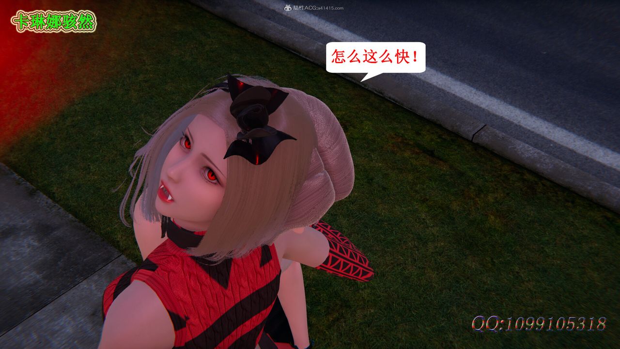 [3D]吸血鬼绿茶妈妈第1-2季第43话-第二季